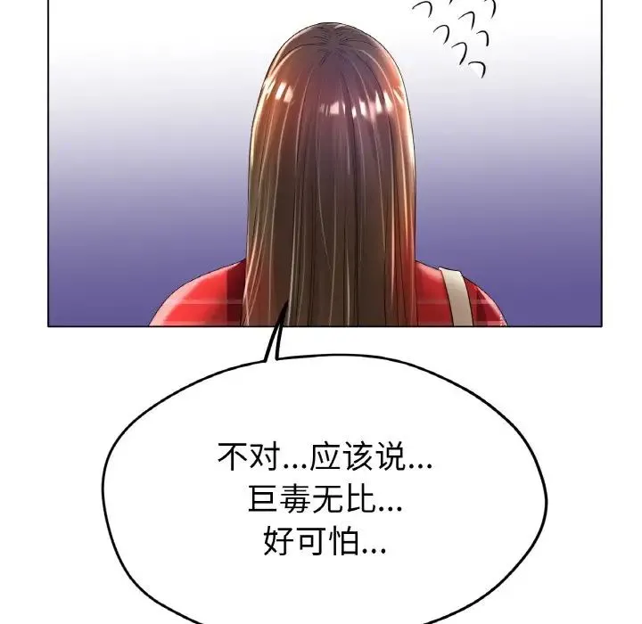 冰上恋人 - 第24話 - page 88