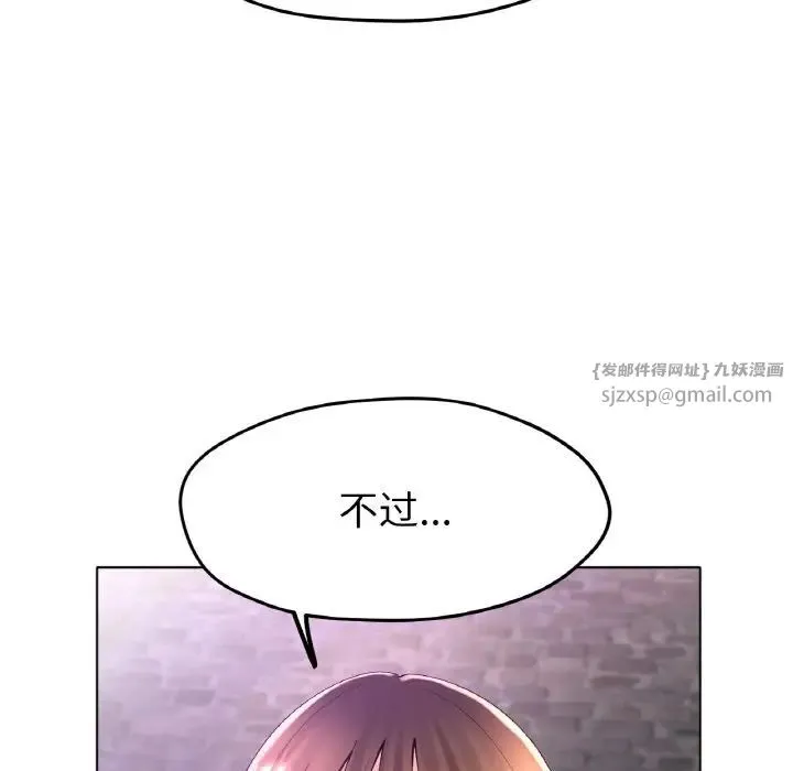 冰上恋人 - 第24話 - page 89