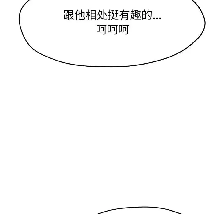 冰上恋人 - 第24話 - page 91