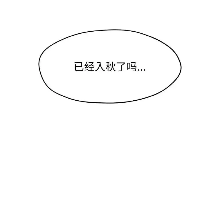 冰上恋人 - 第24話 - page 95