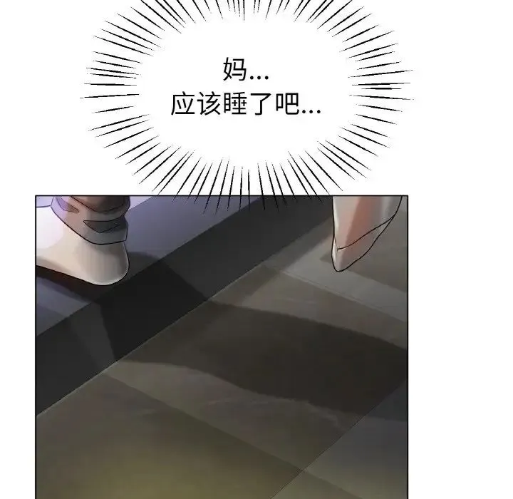 冰上恋人 - 第24話 - page 98