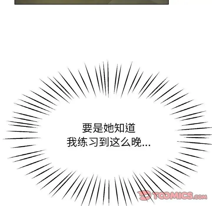 冰上恋人 - 第24話 - page 99
