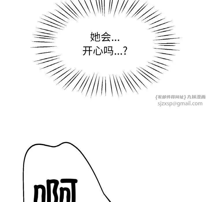 冰上恋人 - 第24話 - page 102