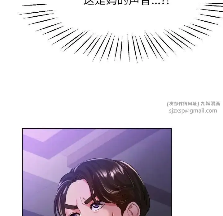 冰上恋人 - 第24話 - page 107