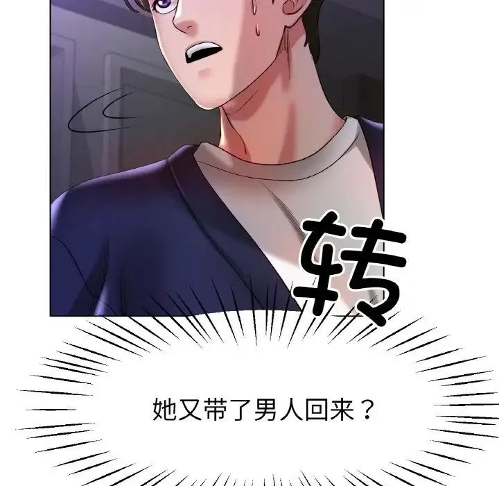 冰上恋人 - 第24話 - page 108