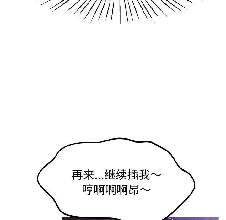 冰上恋人 - 第24話 - page 109