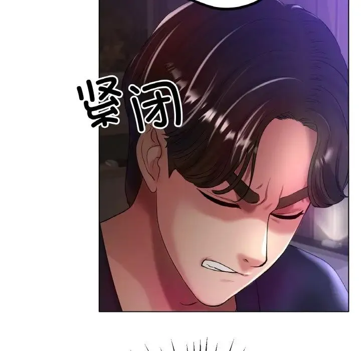 冰上恋人 - 第24話 - page 110