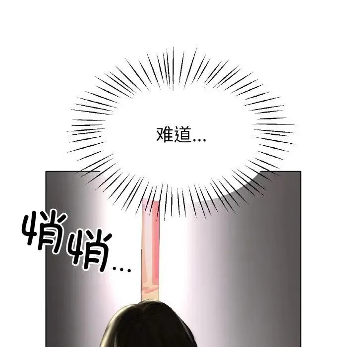 冰上恋人 - 第24話 - page 118