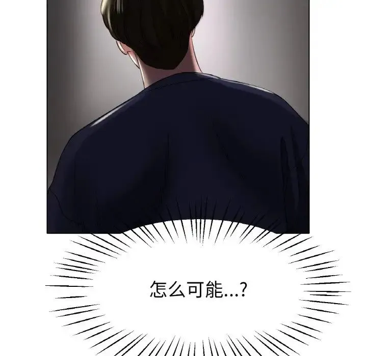 冰上恋人 - 第24話 - page 119