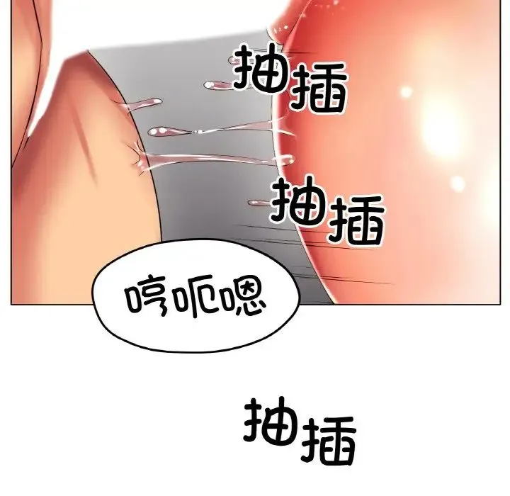 冰上恋人 - 第24話 - page 126
