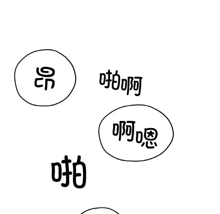 冰上恋人 - 第24話 - page 127