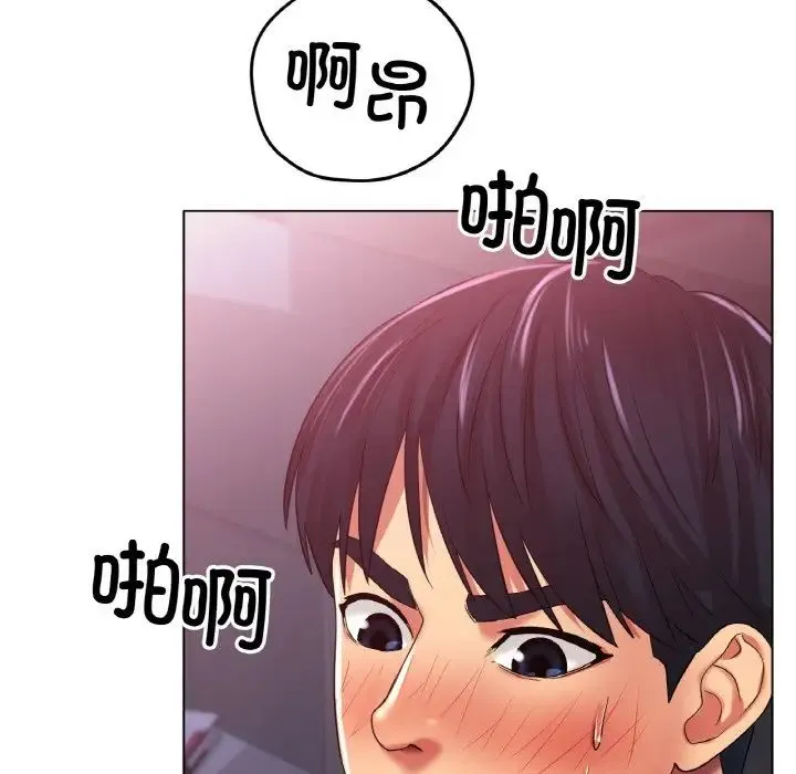 冰上恋人 - 第24話 - page 128