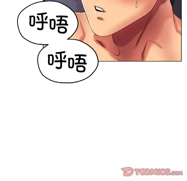 冰上恋人 - 第24話 - page 129