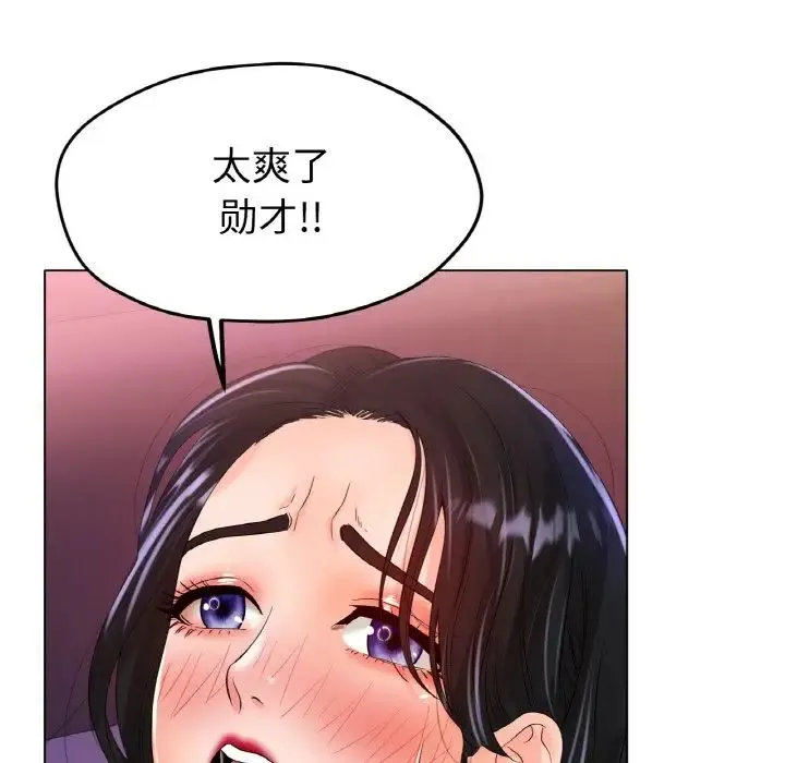 冰上恋人 - 第24話 - page 130