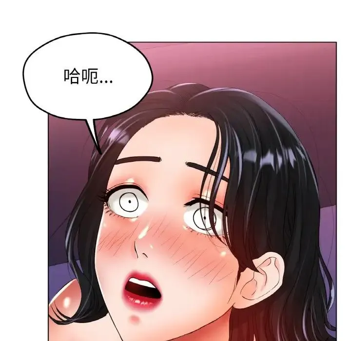 冰上恋人 - 第24話 - page 132