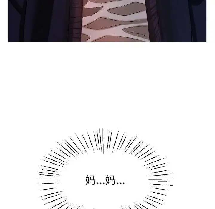 冰上恋人 - 第24話 - page 143