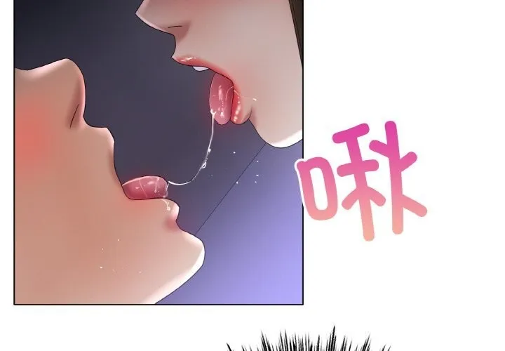 冰上恋人 - 第61話 - page 2