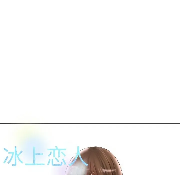 冰上恋人 - 第61話 - page 7