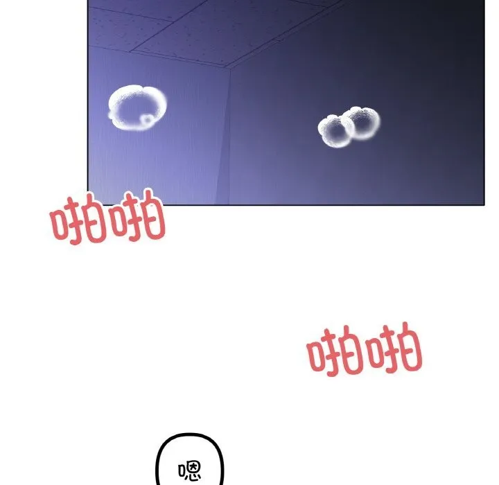 冰上恋人 - 第61話 - page 12