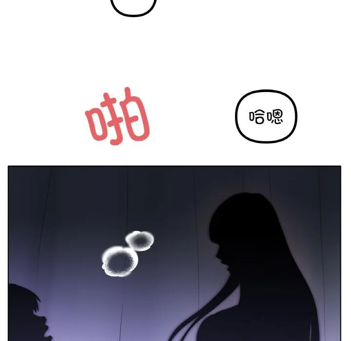 冰上恋人 - 第61話 - page 13