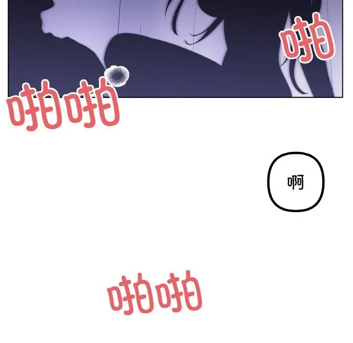 冰上恋人 - 第61話 - page 14