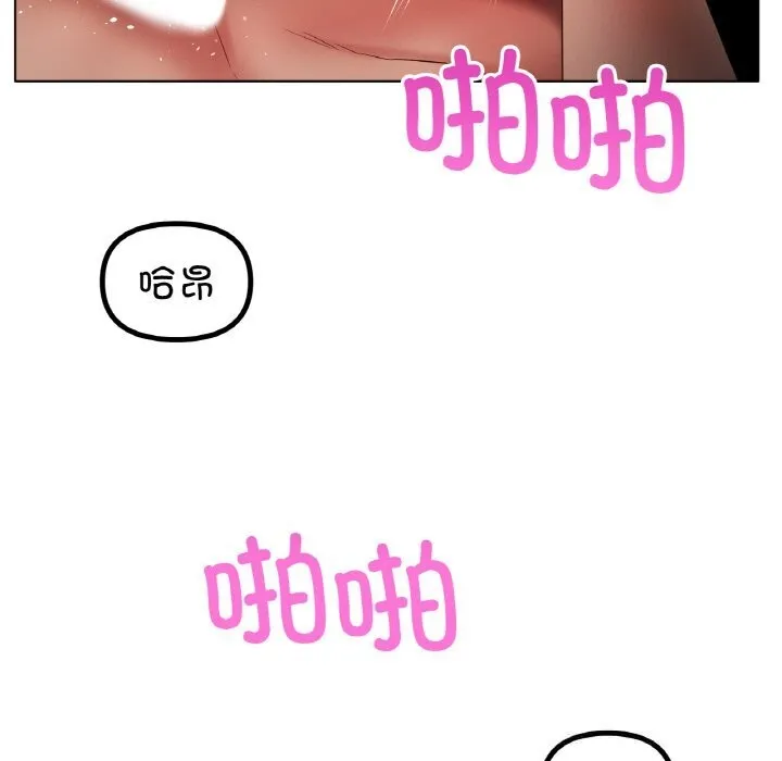 冰上恋人 - 第61話 - page 17