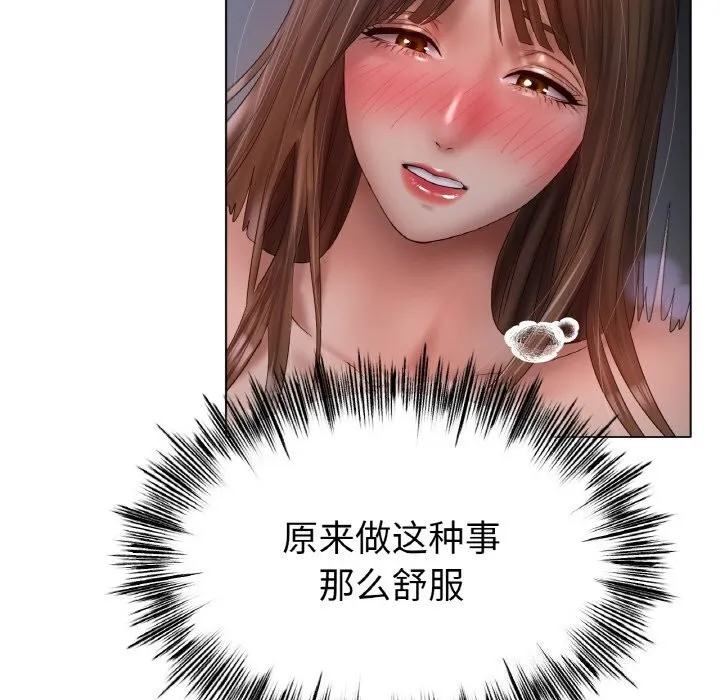 冰上恋人 - 第61話 - page 20