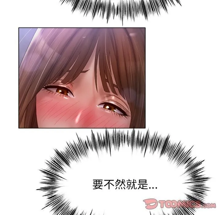 冰上恋人 - 第61話 - page 21