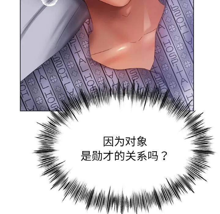 冰上恋人 - 第61話 - page 23