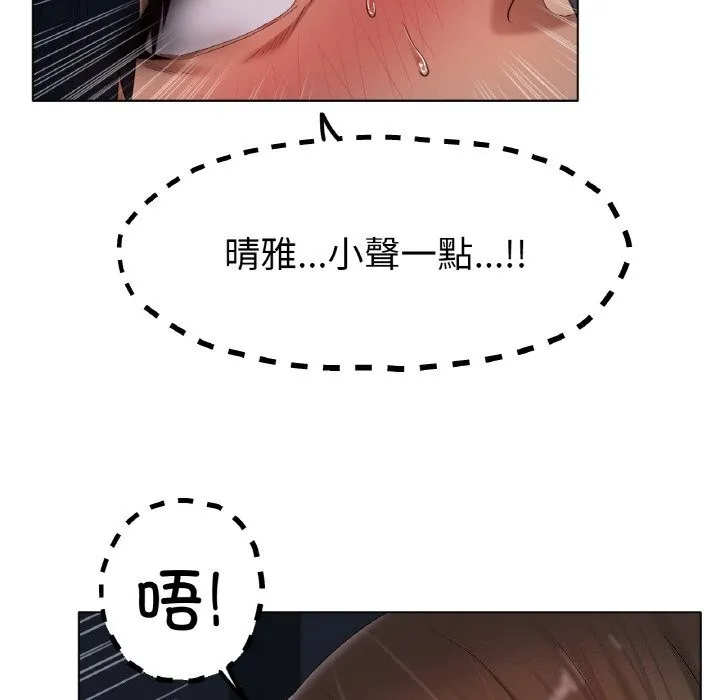 冰上恋人 - 第61話 - page 26