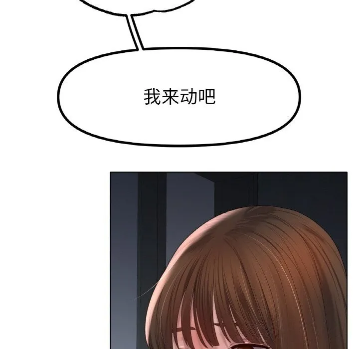 冰上恋人 - 第61話 - page 31