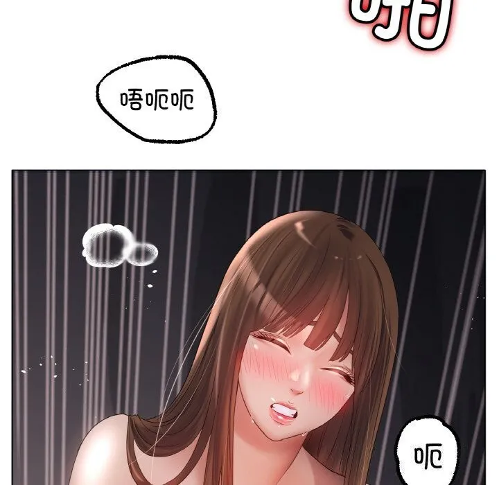 冰上恋人 - 第61話 - page 46