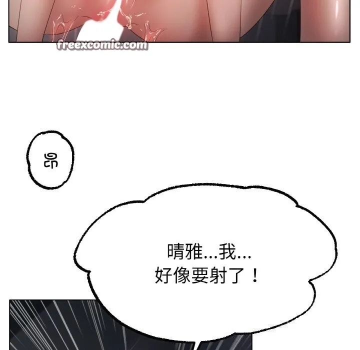 冰上恋人 - 第61話 - page 48