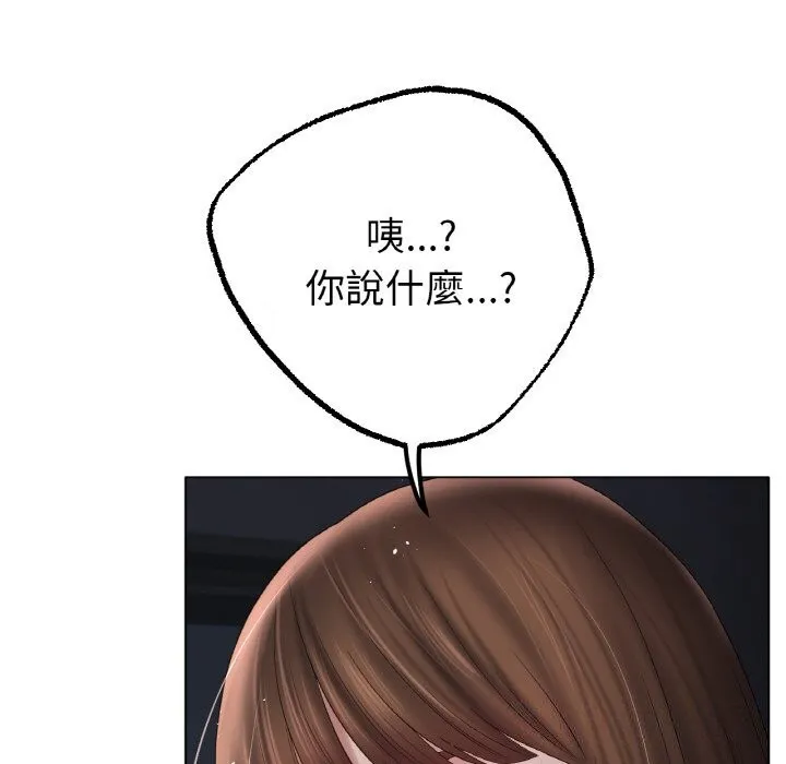 冰上恋人 - 第61話 - page 50