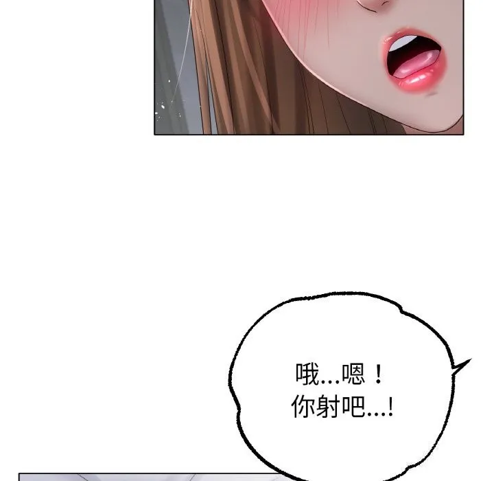 冰上恋人 - 第61話 - page 53
