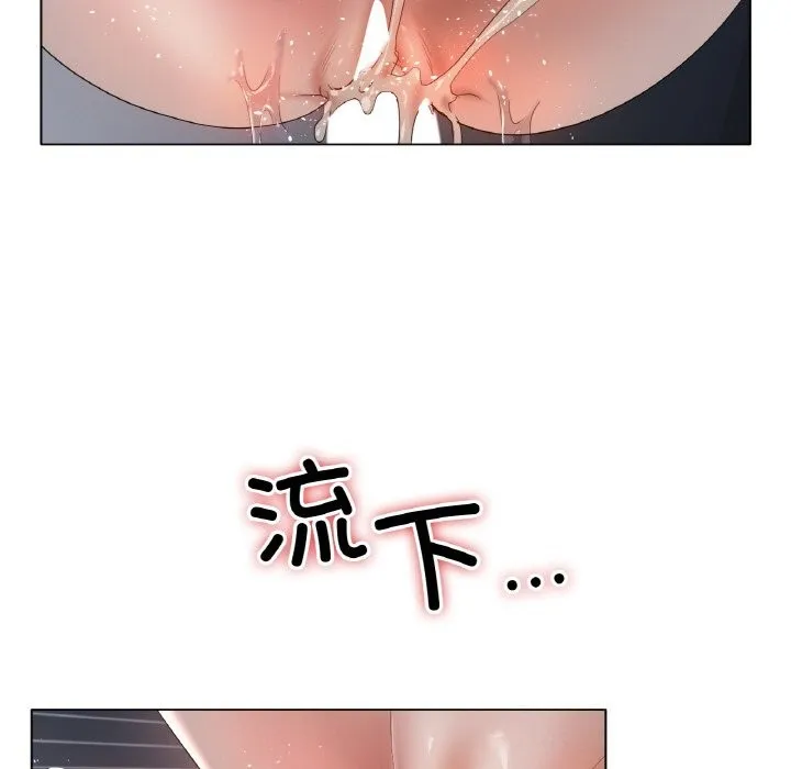 冰上恋人 - 第61話 - page 60