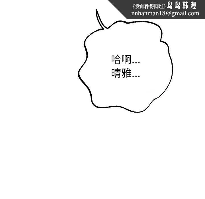 冰上恋人 - 第61話 - page 65