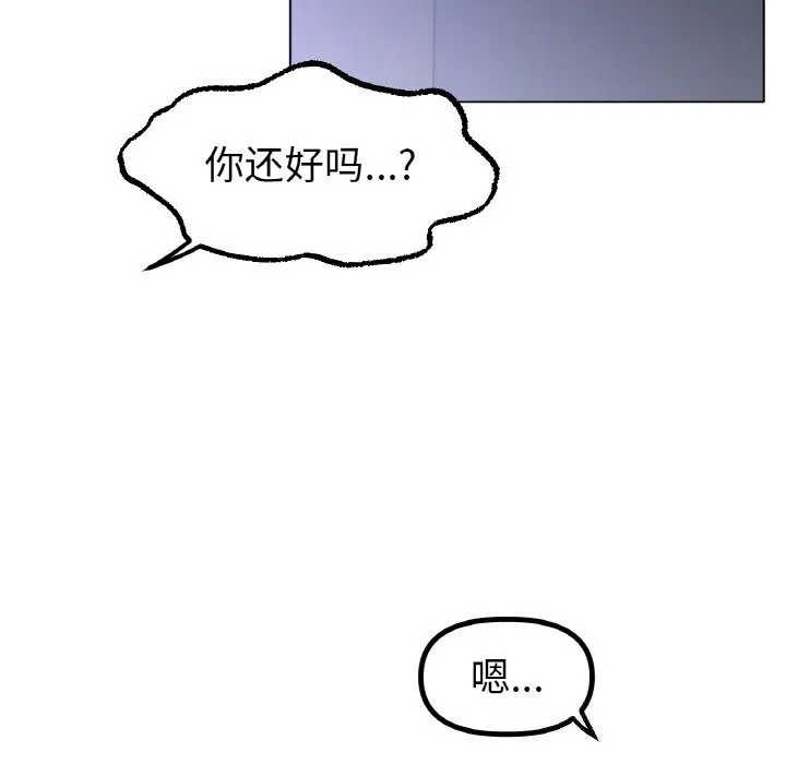 冰上恋人 - 第61話 - page 68
