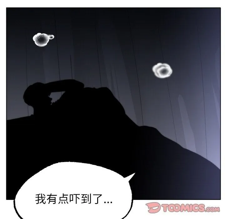 冰上恋人 - 第61話 - page 69