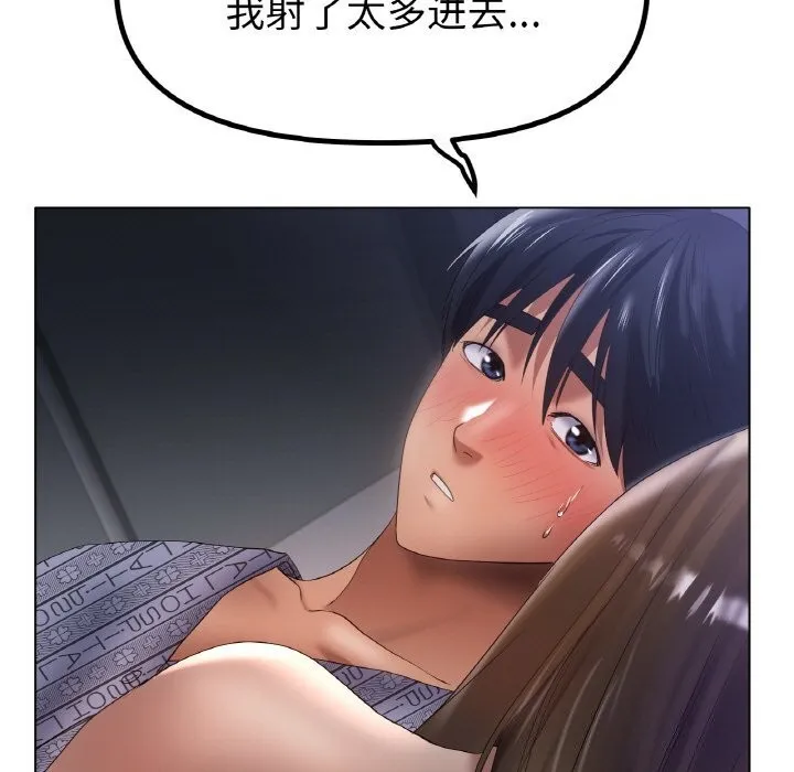 冰上恋人 - 第61話 - page 71