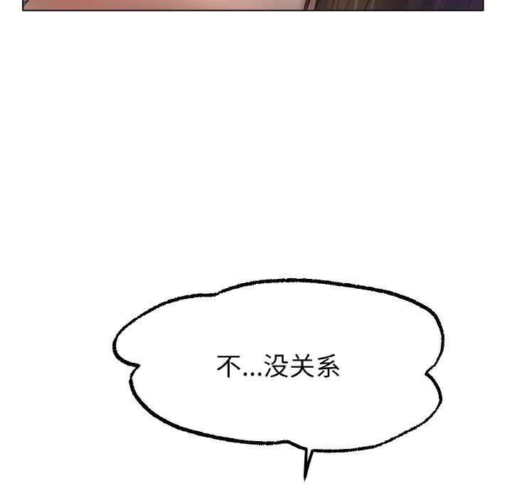 冰上恋人 - 第61話 - page 72