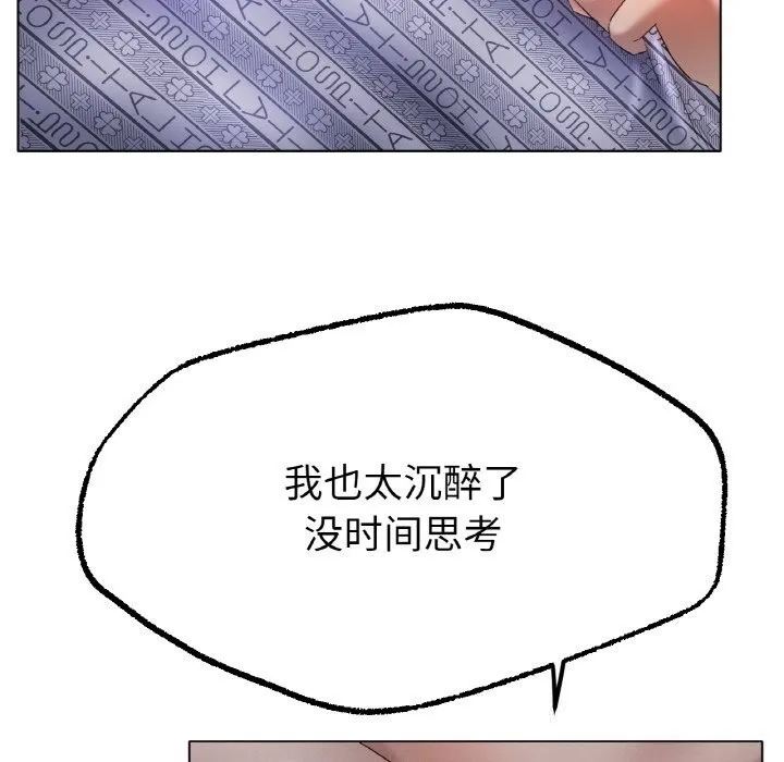 冰上恋人 - 第61話 - page 74