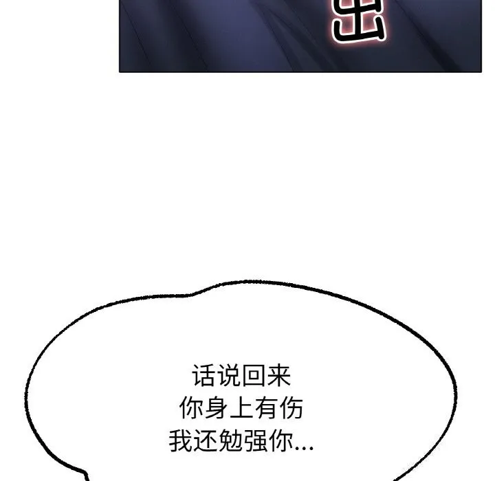 冰上恋人 - 第61話 - page 76