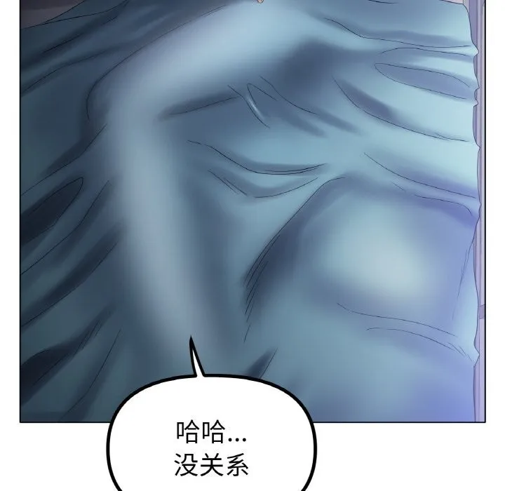 冰上恋人 - 第61話 - page 78