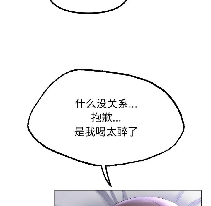 冰上恋人 - 第61話 - page 79