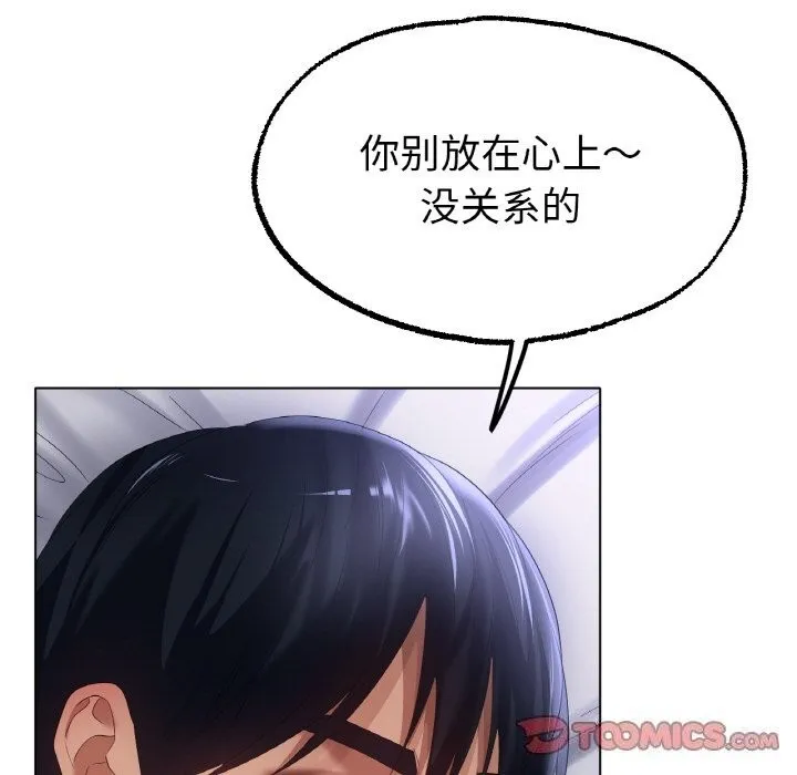 冰上恋人 - 第61話 - page 81