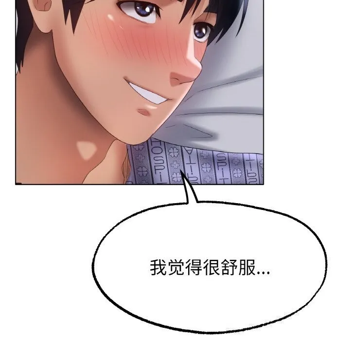 冰上恋人 - 第61話 - page 82