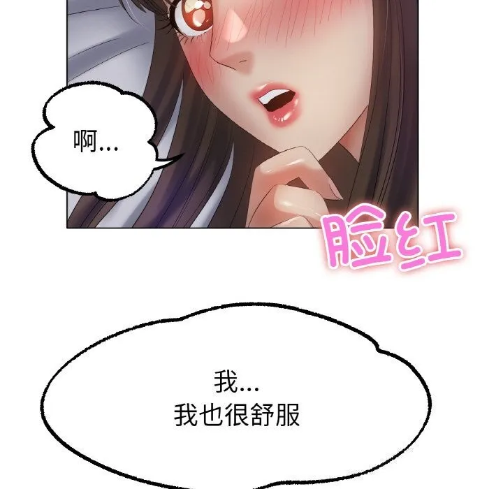 冰上恋人 - 第61話 - page 84