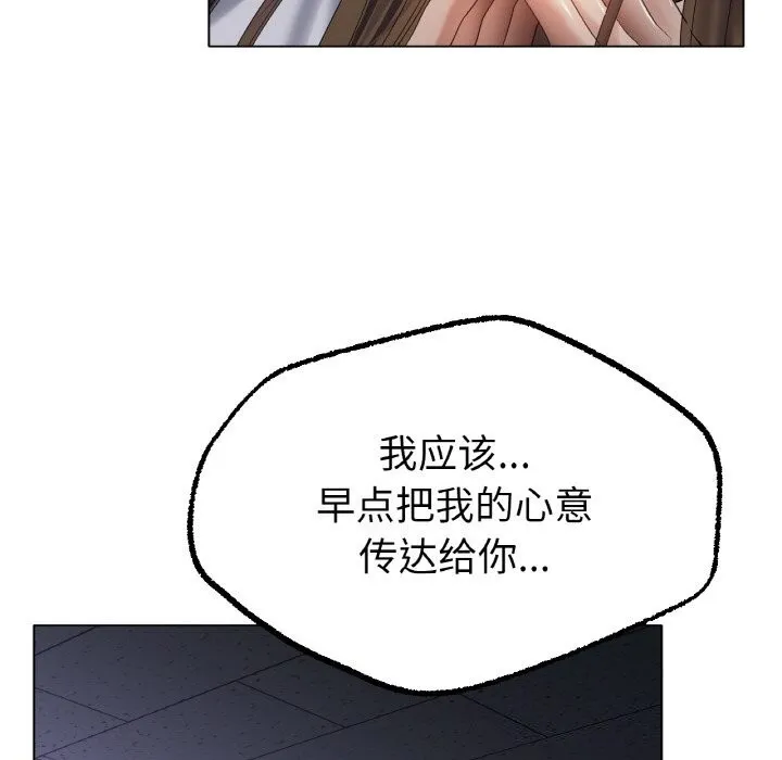 冰上恋人 - 第61話 - page 86