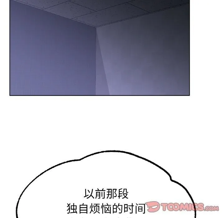 冰上恋人 - 第61話 - page 87